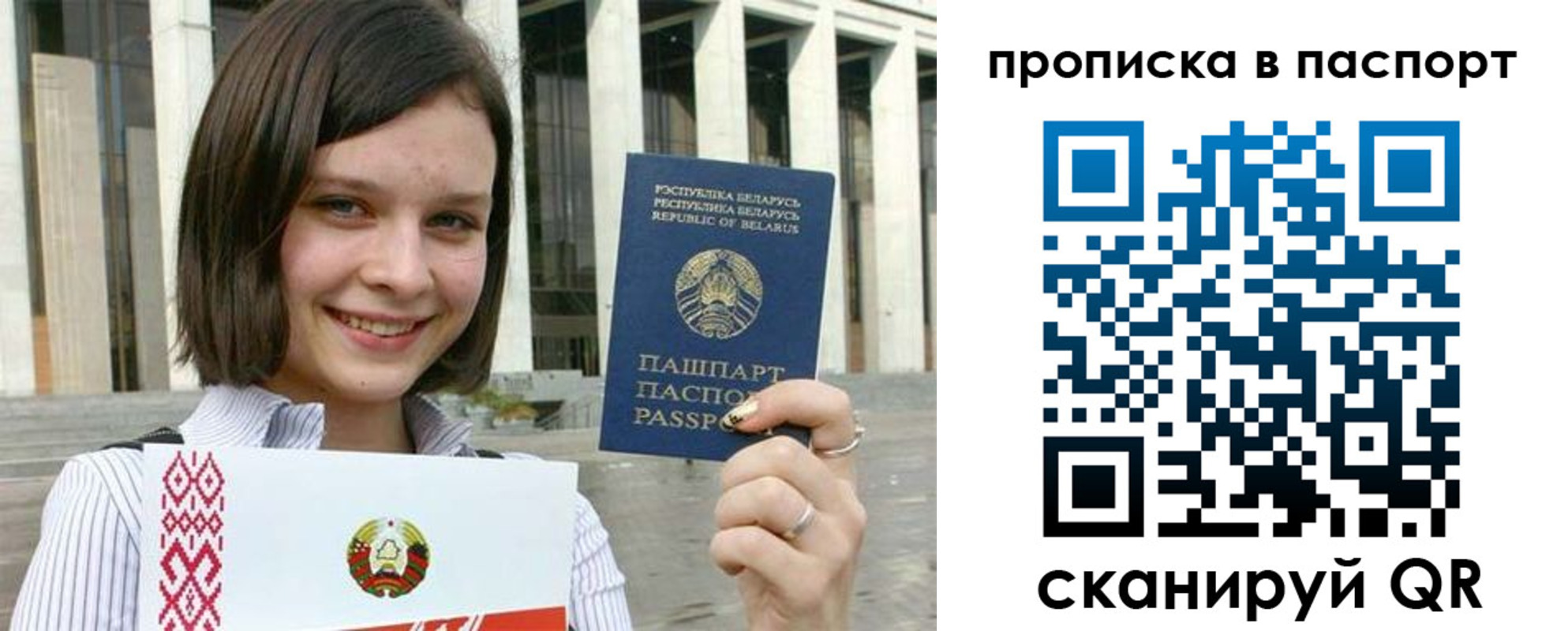 прописка в квартире в Амурской области