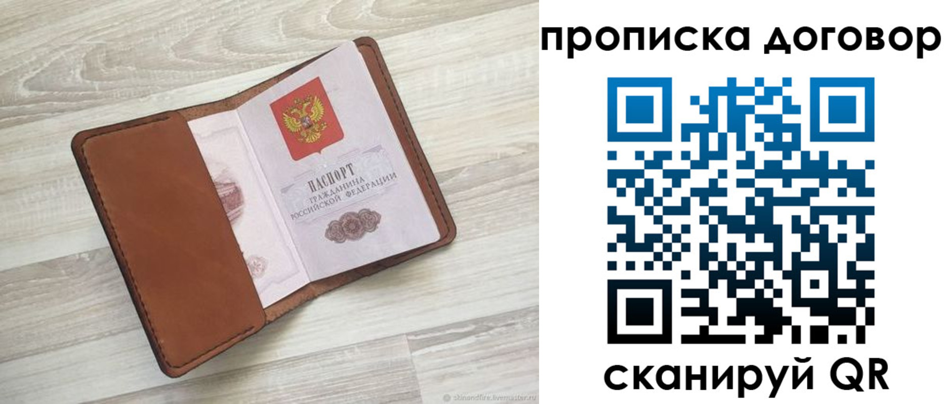 пропишу в квартире в Амурской области