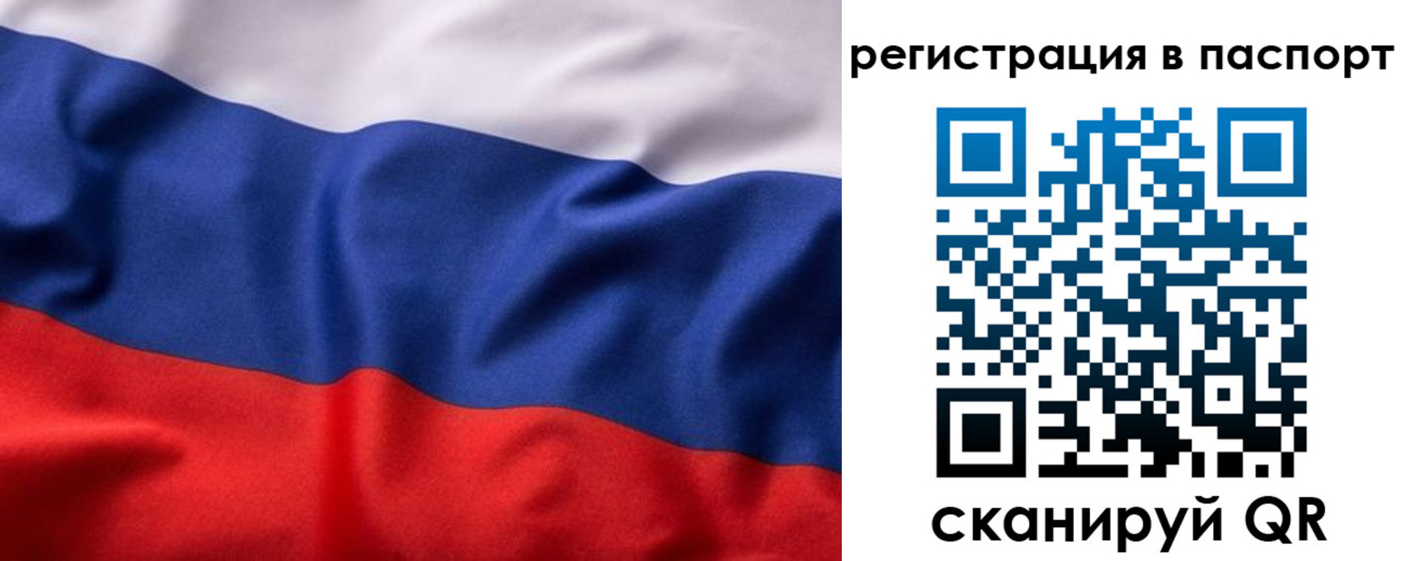 временная регистрация законно в Амурской области
