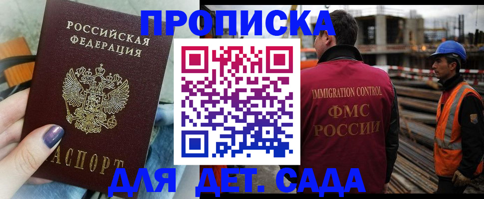 временная регистрация госуслуги в Амурской области