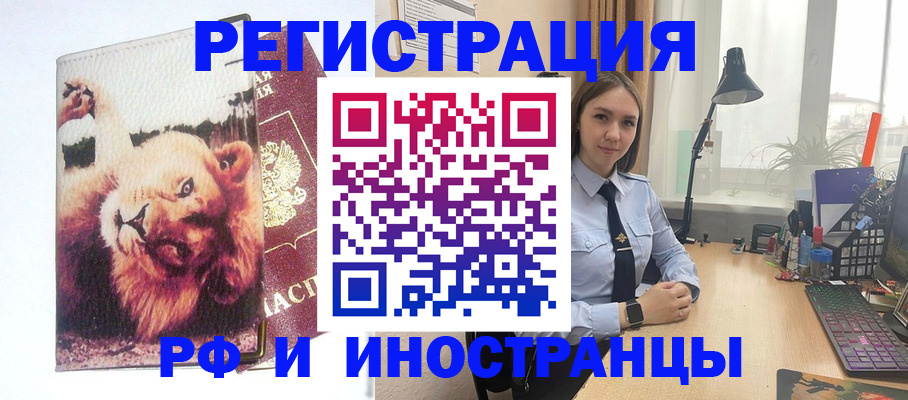 временная регистрация госуслуги в Амурской области