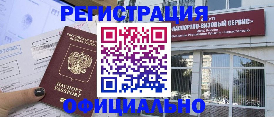 временная регистрация госуслуги в Амурской области