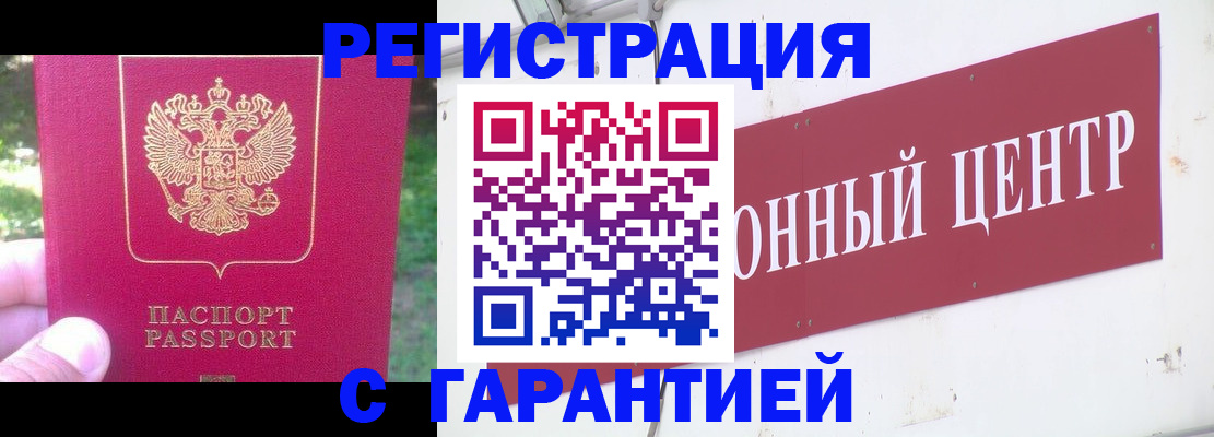 временная прописка в Амурской области
