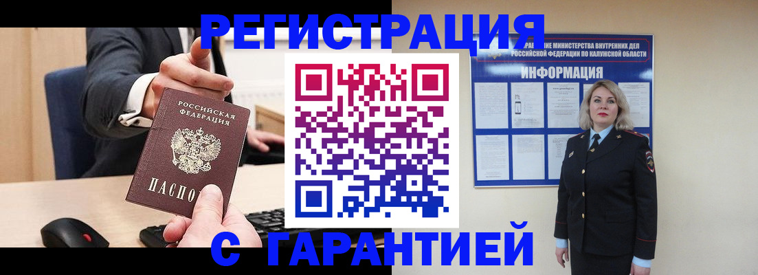 временная регистрация в Амурской области