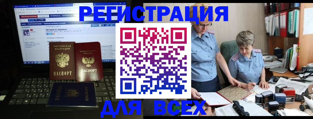 временная регистрация в квартире в Амурской области